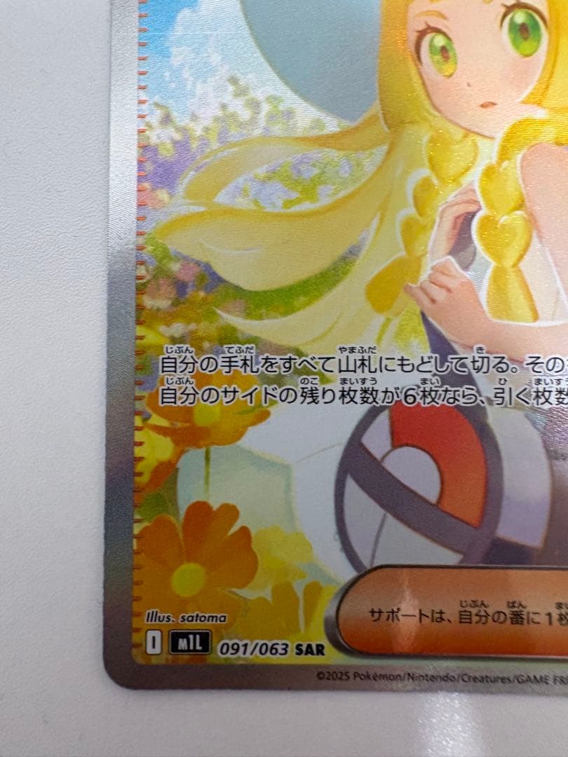 ゆ*う様 ポケモンカード リーリエの決心 メガサーナイトex SAR