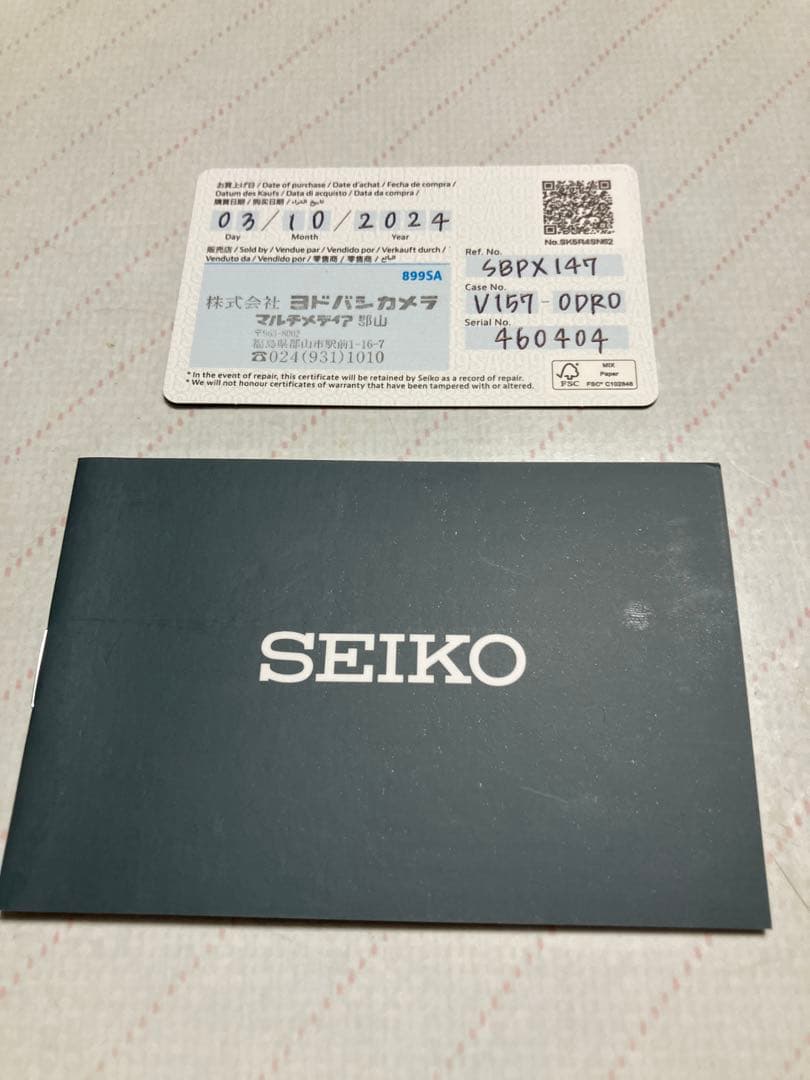 SEIKO セイコー SBPX147