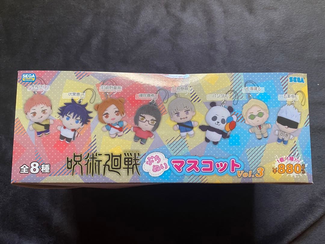 呪術廻戦　ぷちぬいマスコット　Vol.3
