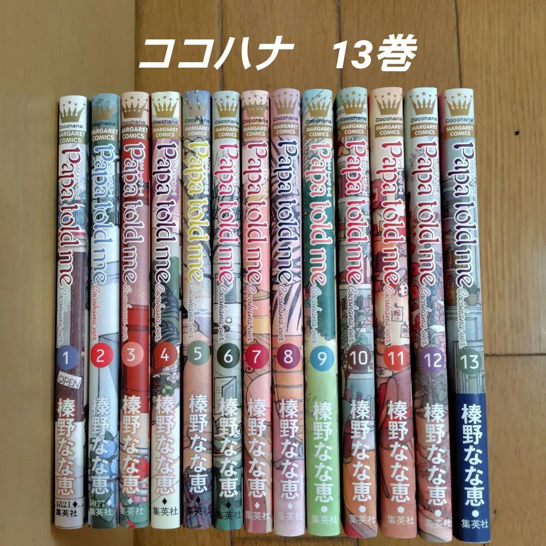 裁断済】ファイブスター物語 28冊セット