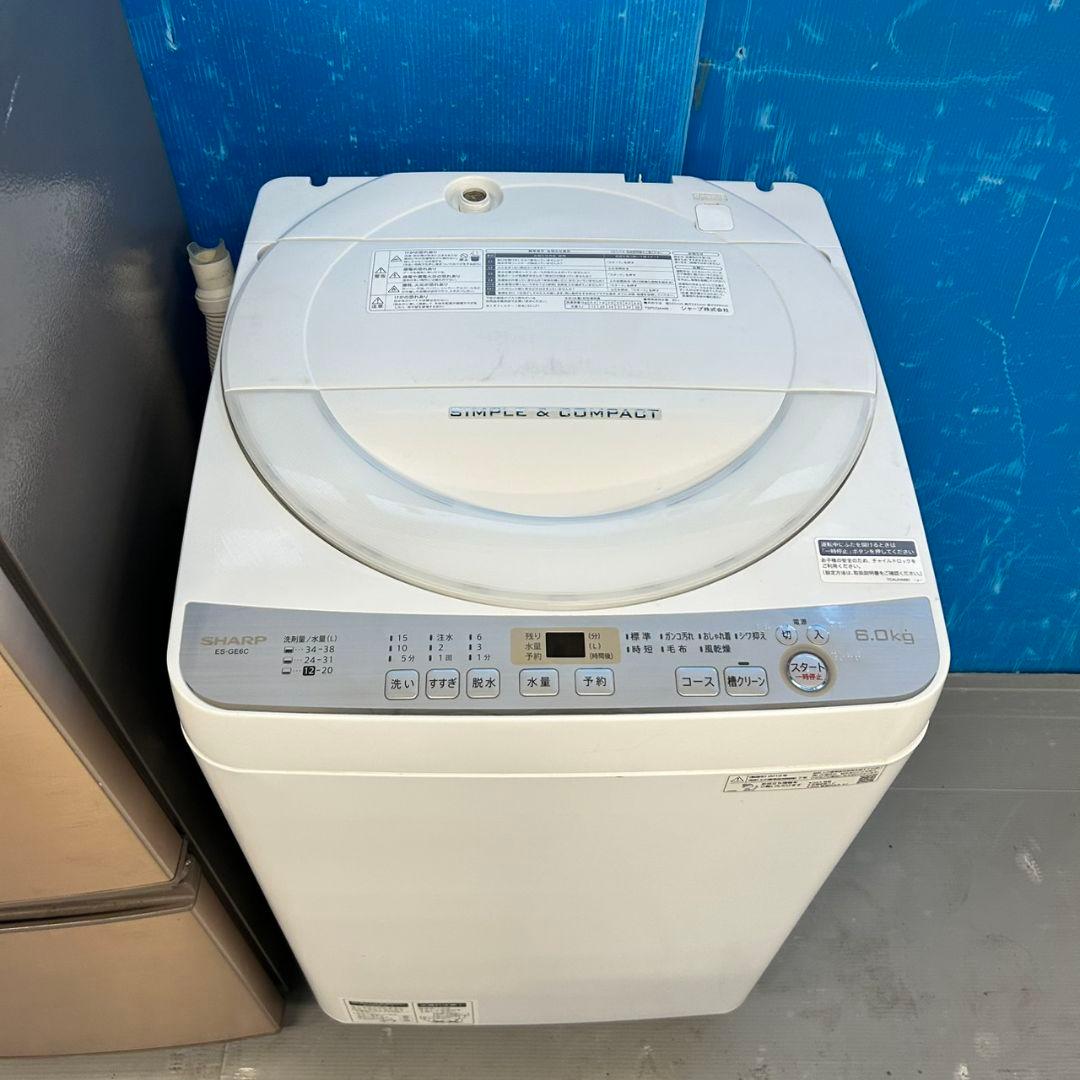 531SHARP　冷蔵庫　洗濯機　セット　小型　一人暮らし　レアカラー　おしゃれ