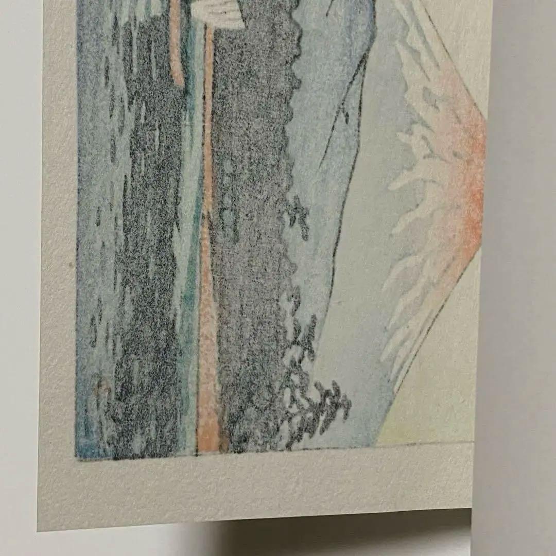 川瀬巴水 木版画 「大瀬岬」 渡邊木版美術画舗 巴水印あり 小判