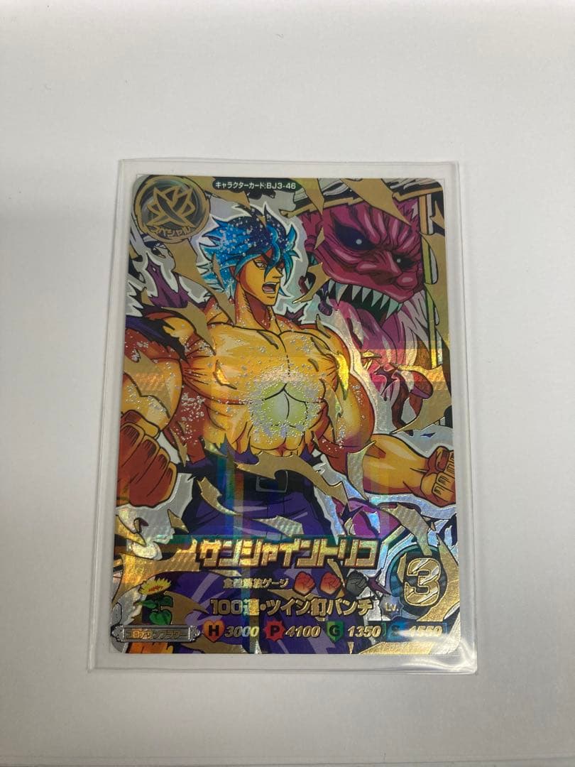 トリコ イタダキマスター 爆狩ジャングルメ サンシャイントリコ