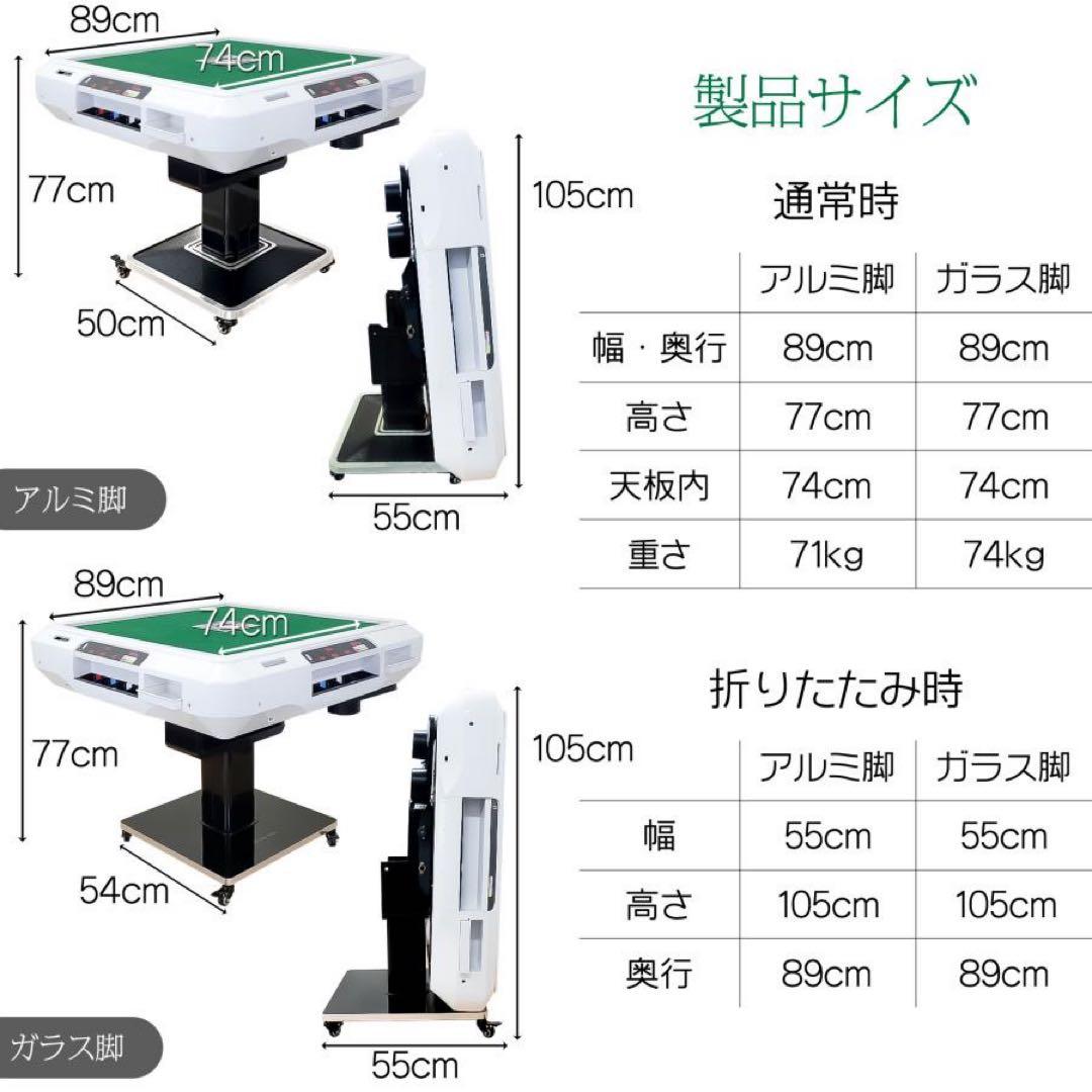 【新品】最高級全自動麻雀卓 デジタル表示 白 ガラス28mm＋麻雀テーブルボード