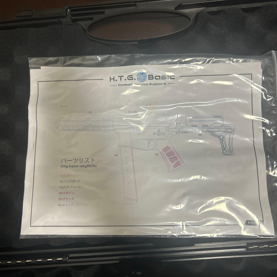 H.T.G ベーシック　電動ガン（限界値下げ中）