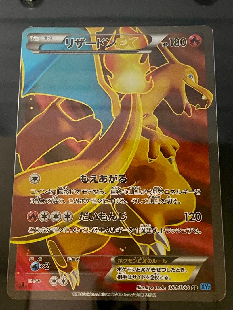 最安‼️初代御三家 リザードンEX、カメックスEX、フシギバナEX SR3点セット