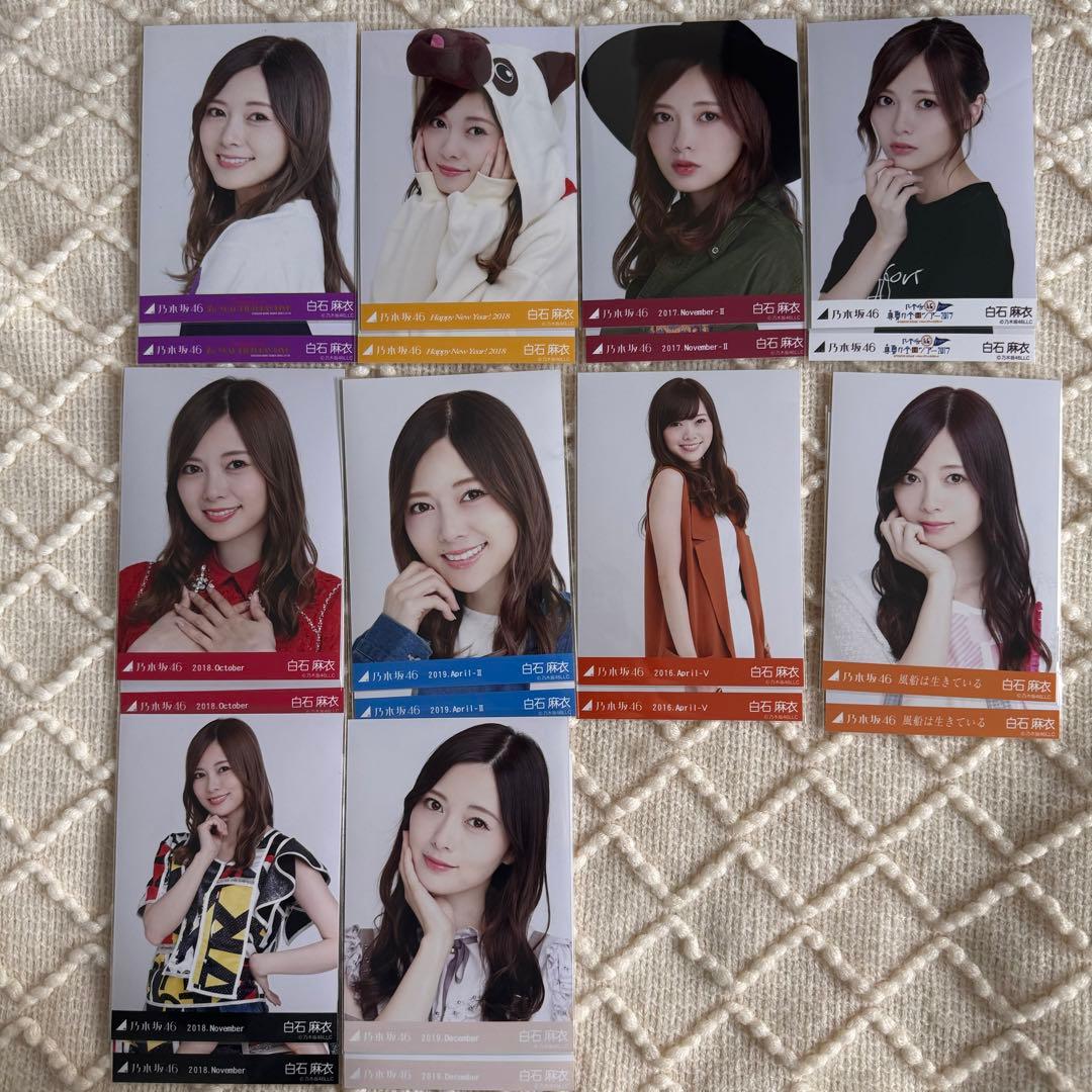 乃木坂46 生写真 白石麻衣 まとめ売り 120枚 フォトアルバム付き