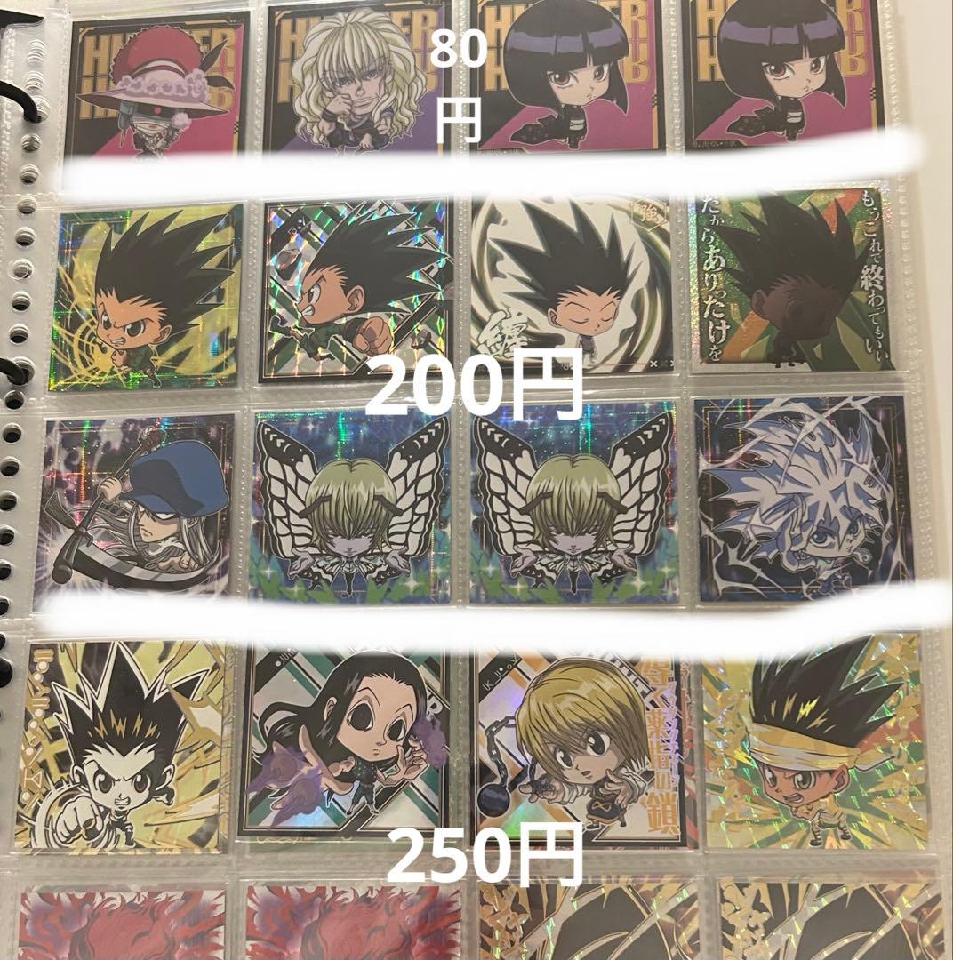 ハンターハンター ウエハース シール バラ売り