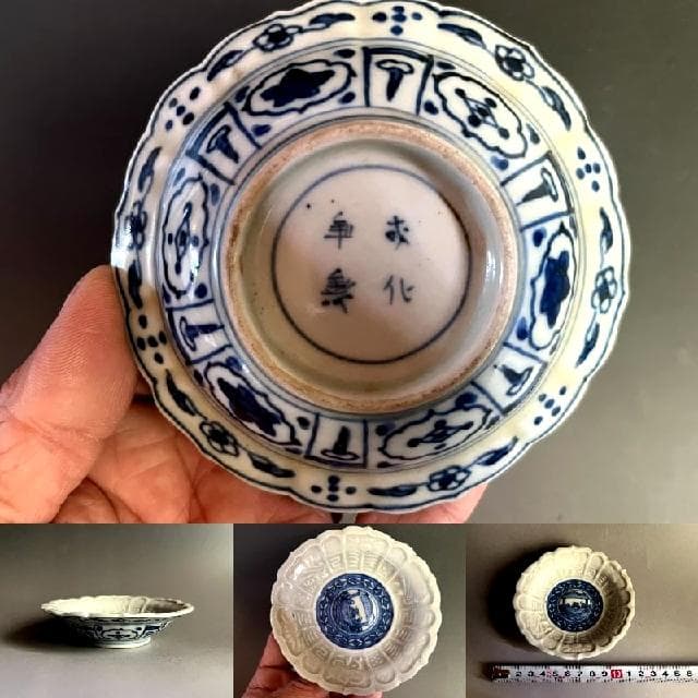 皿□古伊万里陽刻染付輪花小皿 成化年製 稜花形 船に乗る人物 江戸期