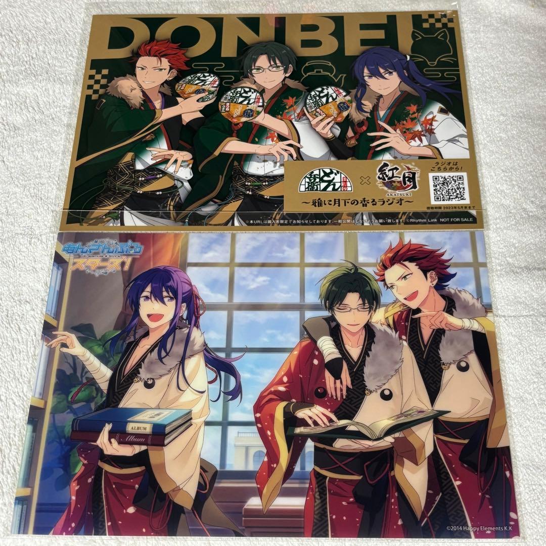 あんスタ 蓮巳敬人 紙類まとめ売り 45枚セット