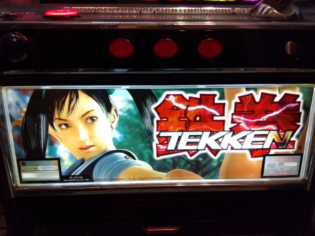 ご自宅(個人宅)まで配送可能 パチスロ実機 山佐 ヤマサ 鉄拳R 4号機