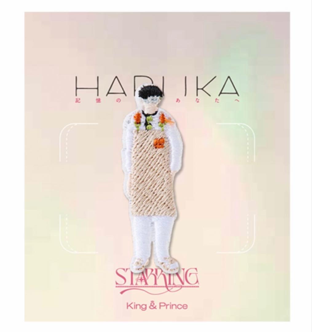 キンプリ『STARRING』POP-UP ワッペンシールHARUKA永瀬廉 - メルカリ