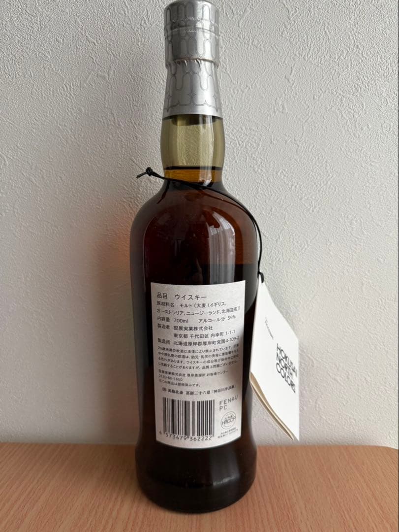 ANA限定】厚岸ウイスキー 翠嶺 700ml 2025年／限定シングルモルト