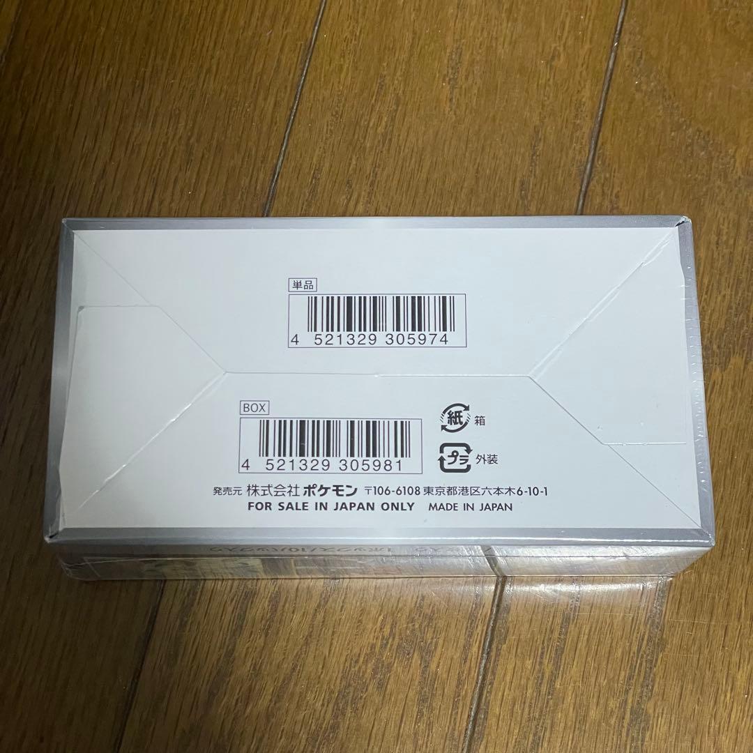 在庫一斉セール！ポケモンカードゲーム シャイニースター 未開封