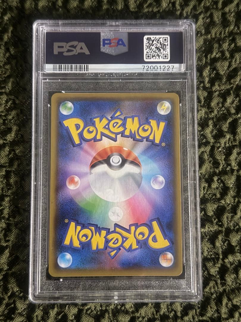 PSA10 シロナ&カトレア SR SM12 オルタージェネシス