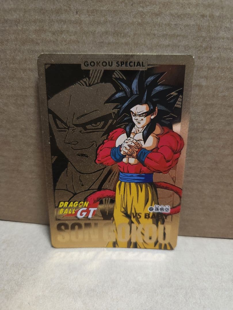 ドラゴンボール カードダス 127 孫悟空 超サイヤ人4 ゴールド おまけ1