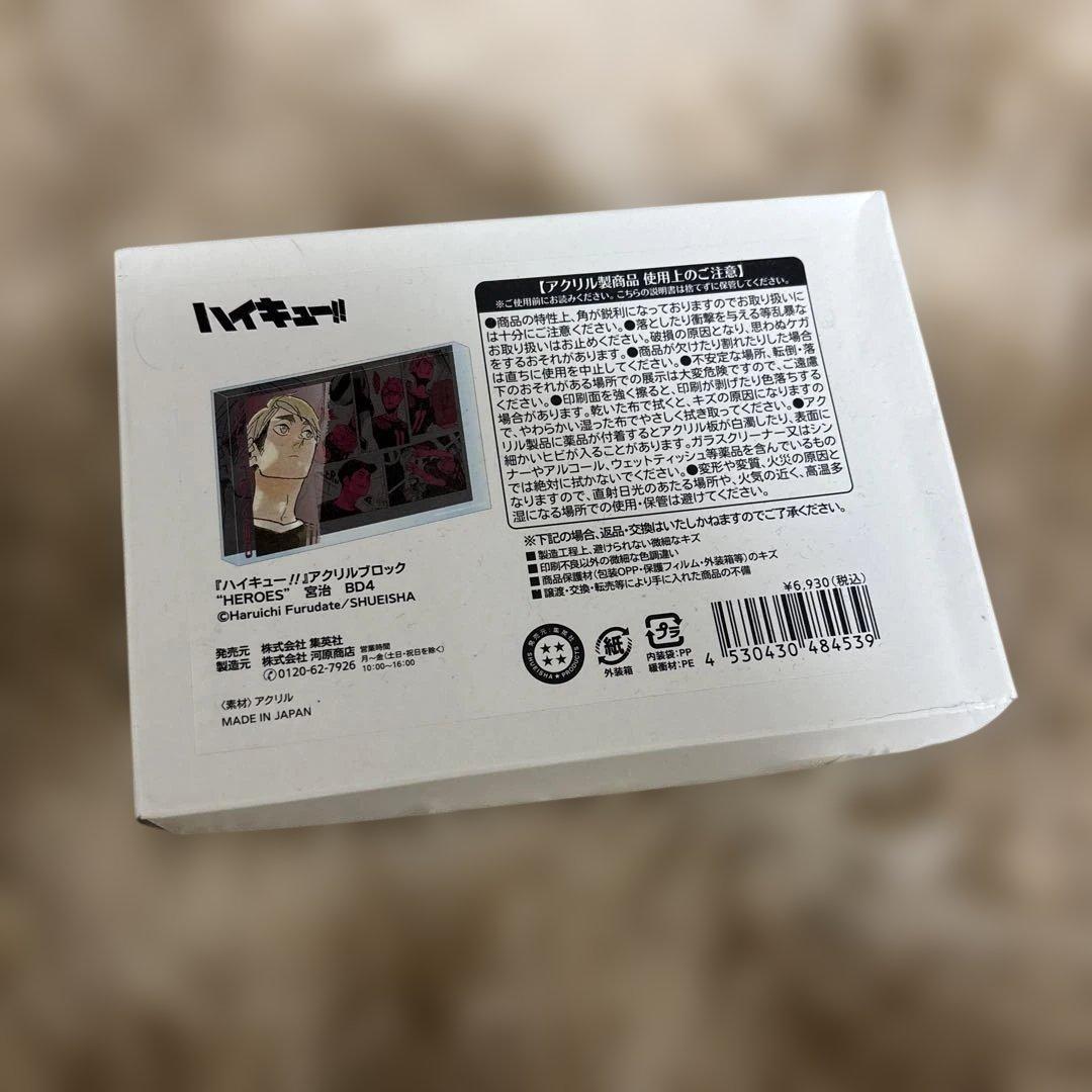 ハイキュー 宮治 バースデー アクリルブロック BD4 - メルカリ