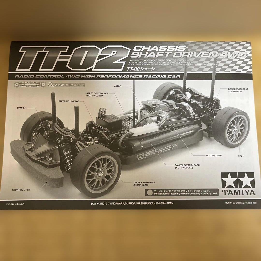 タミヤ TT-02 シャフト駆動 4WD ラジコンカー