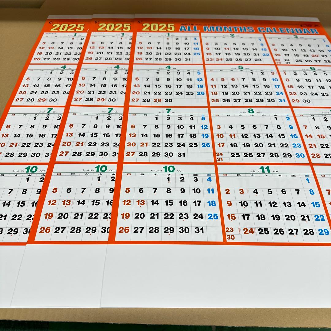 カレンダー 3冊 まとめ売り NA 138 ジャンボ三ヶ月文字月表 - メルカリ
