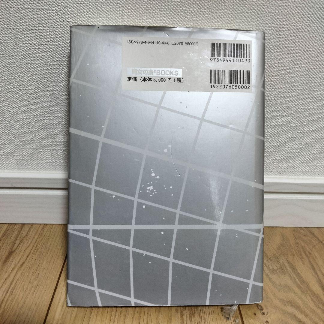 21世紀占星天文暦: 2001-2050A.D.