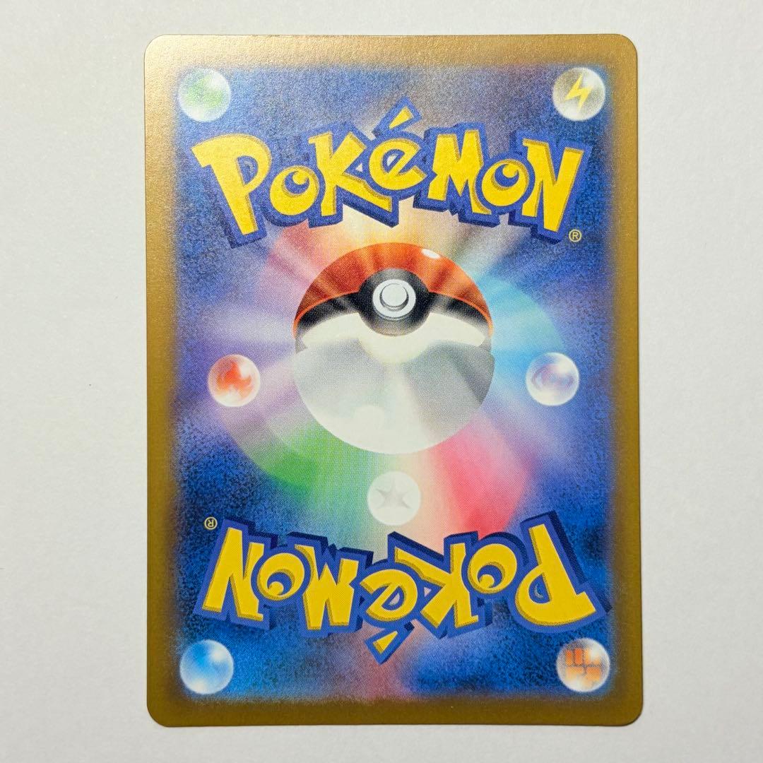 ピカチュウex SAR 極美品