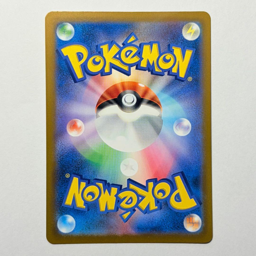 ピカチュウex SAR 極美品