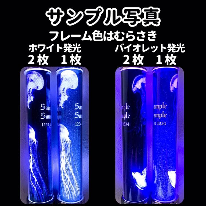 くらげ柄 キンブレシート オーダー受付中