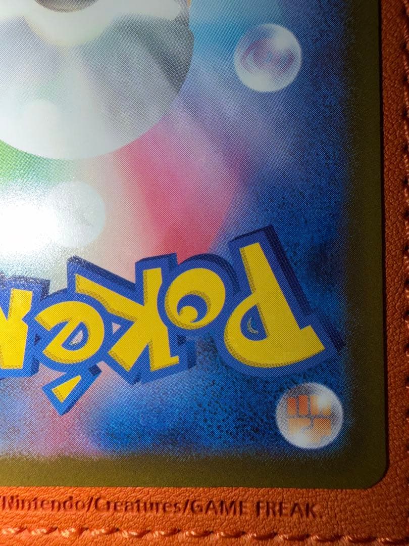 T*o様 メガカイリューex SAR センタリング抜群