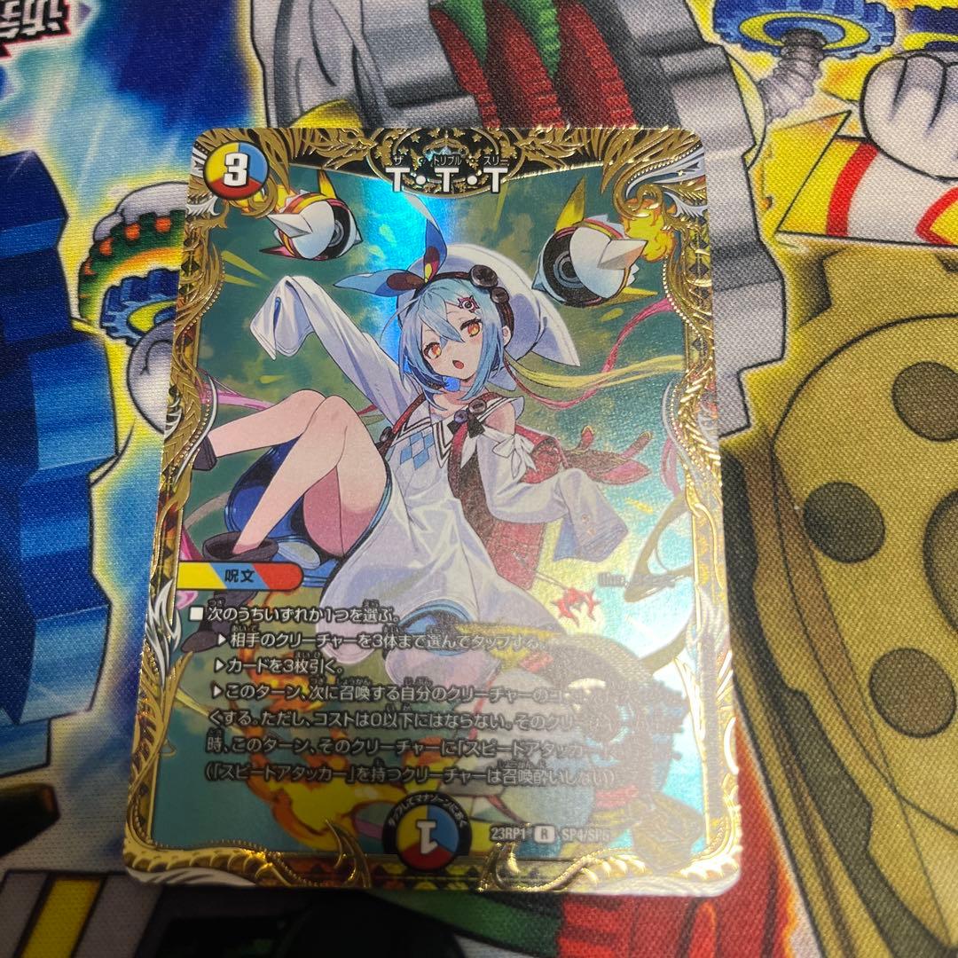 デュエマ TTT 金トレジャー メルカリ便