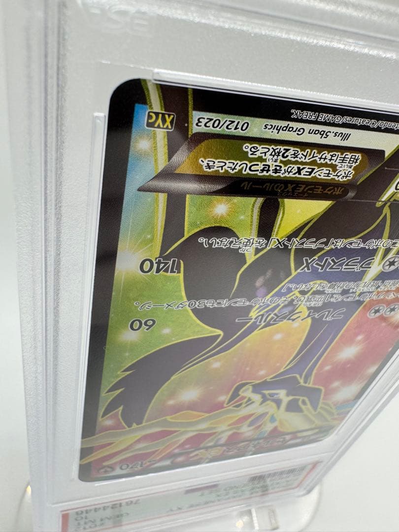 プ*で様 【PSA10】ゼルネアスEX 012/023 XY 2014 GEM