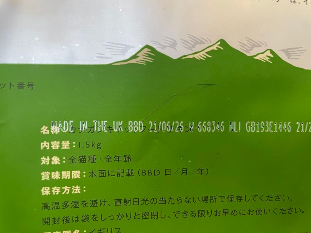値下げ♪CANAGAN グレインフリー チキン 1.5kg × 2袋