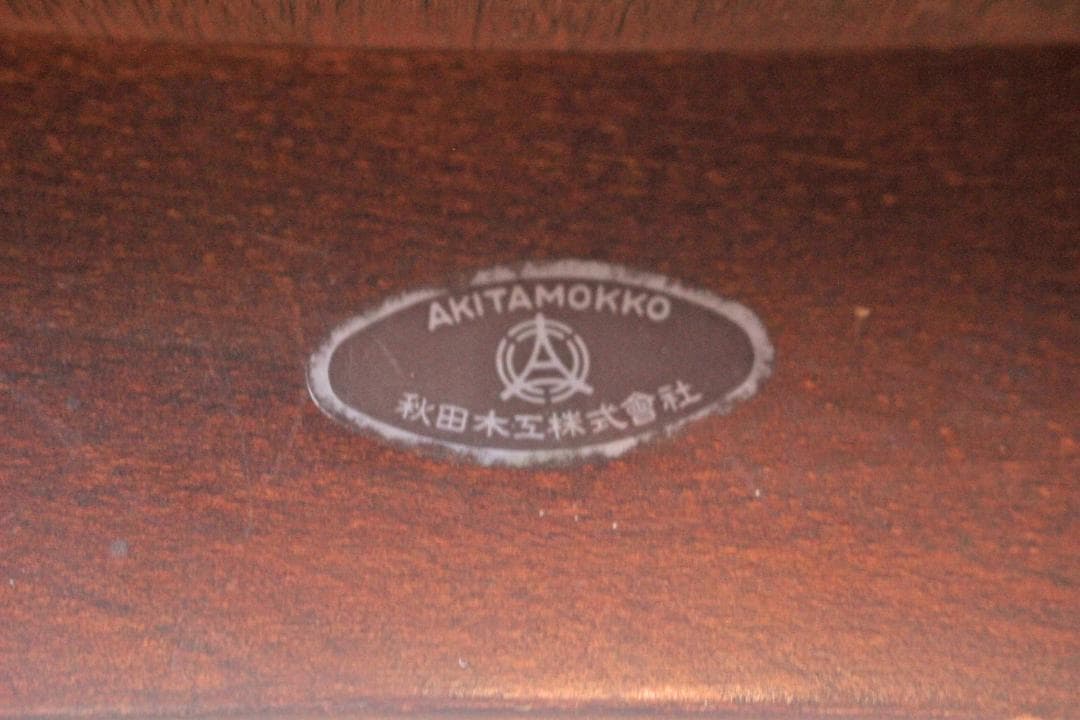 秋田木工 剣持勇 座面張り替え済み スツール No.202 レトロ 椅子 2