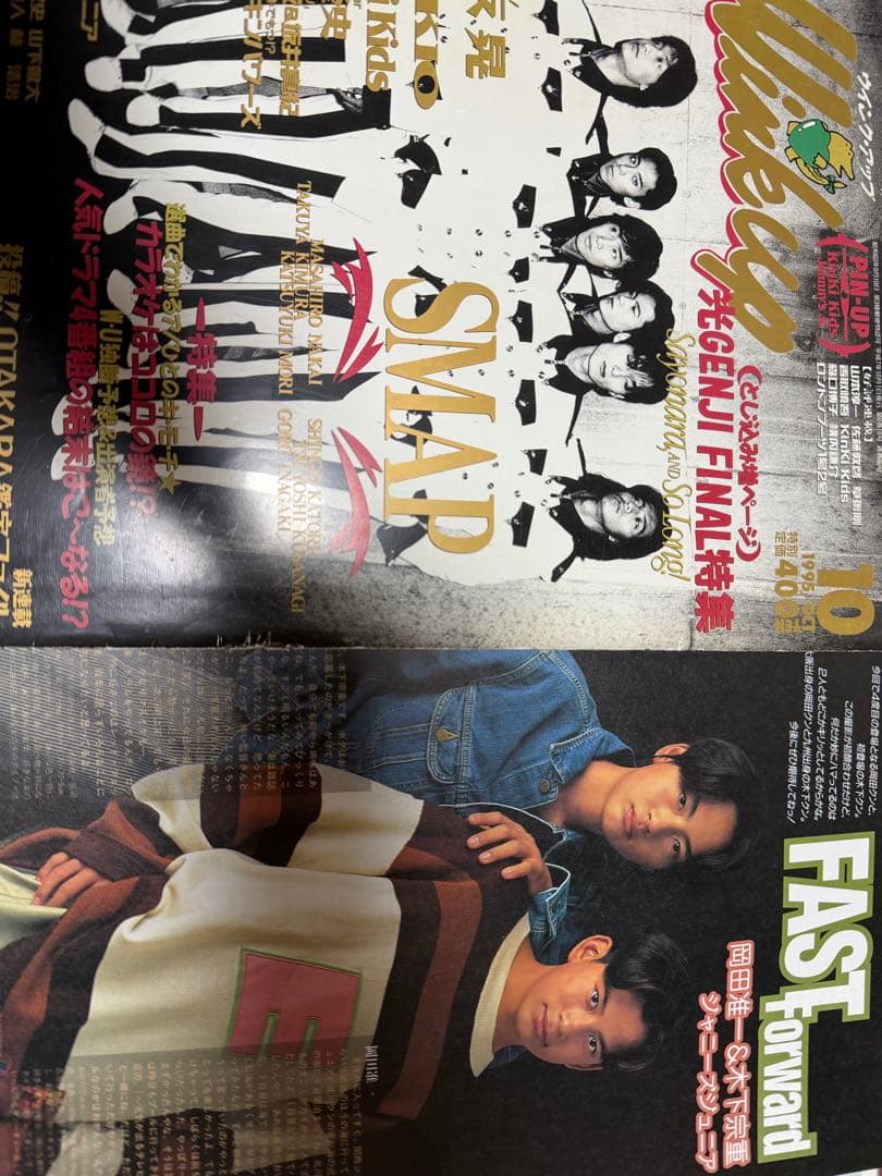 切り抜き大量！21cm越え　①V6 岡田准一 雑誌 まとめ売り　ジャニーズ