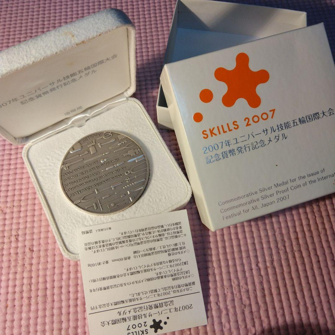 163g 造幣局ユニバーサル五輪 純銀メダル