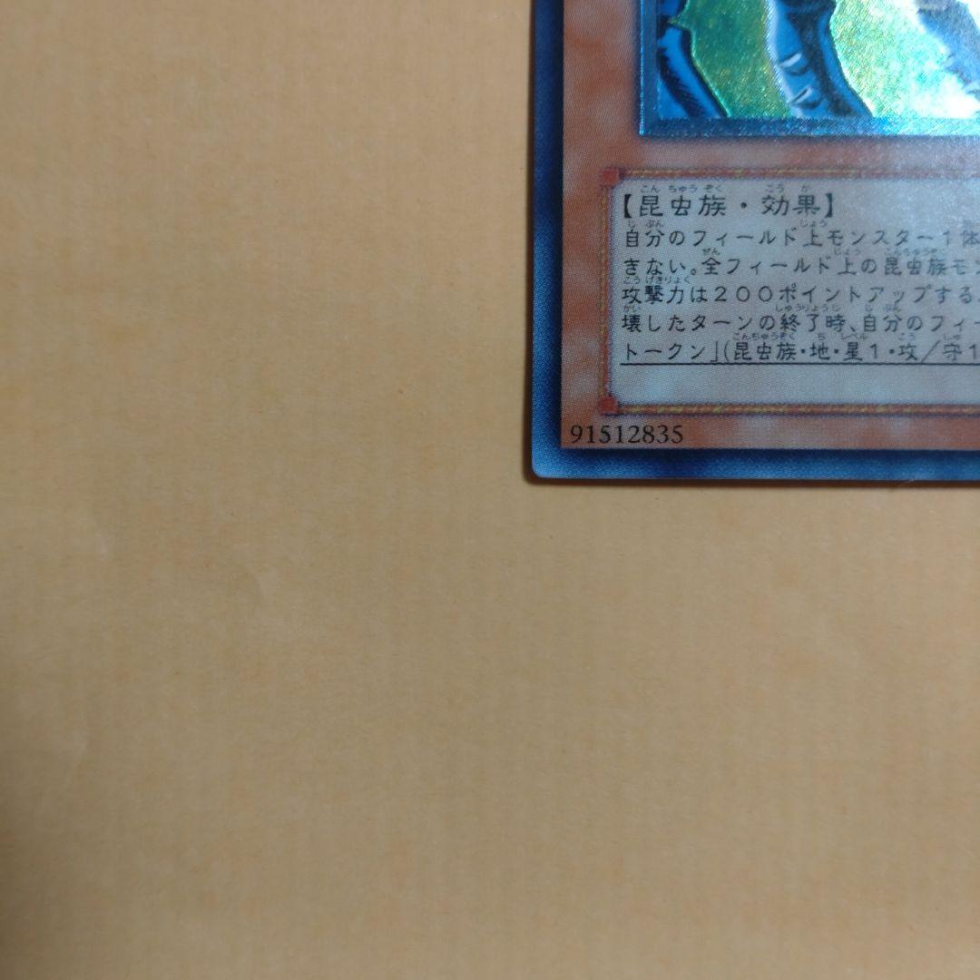 インセクト女王　遊戯王　レリーフ