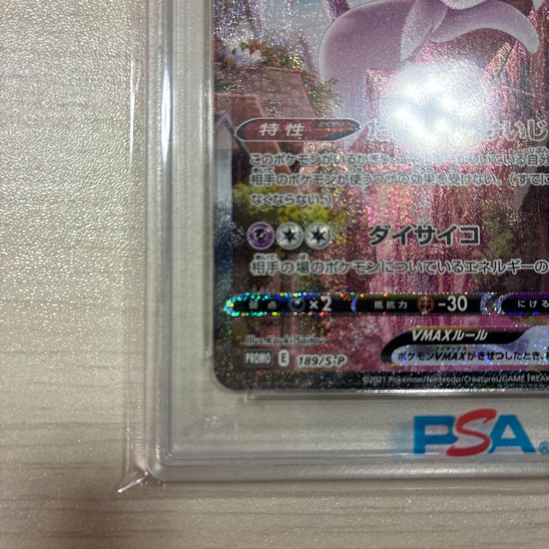 エーフィVMAX #189 PSA10 Eevee Heroes