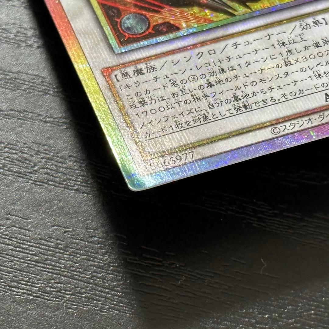 遊戯王 キラーチューンレッドシール プリズマ 3枚 日版