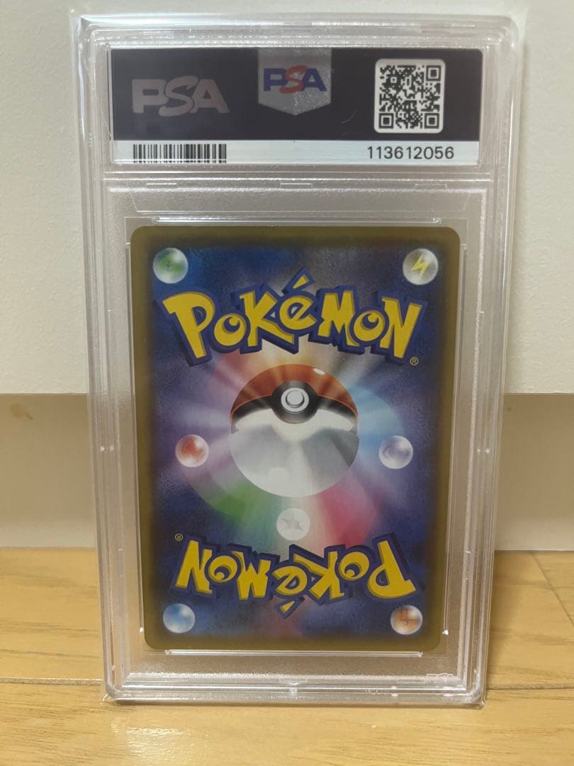 値下げ！早い物勝ち！最安値【高騰中】リザードンvmax psa10