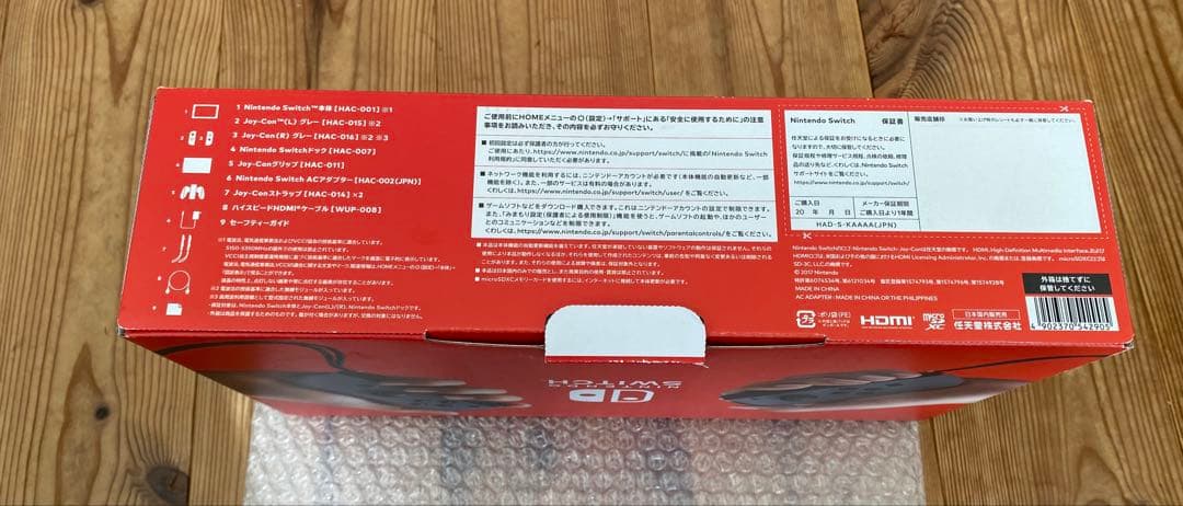 【完品】Nintendo Switch バッテリー強化版