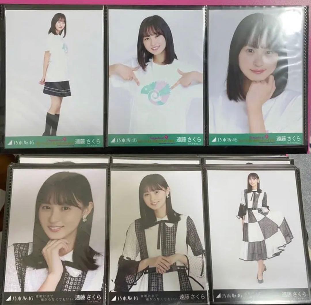 遠藤さくら 生写真 フルコンプ まとめ売り