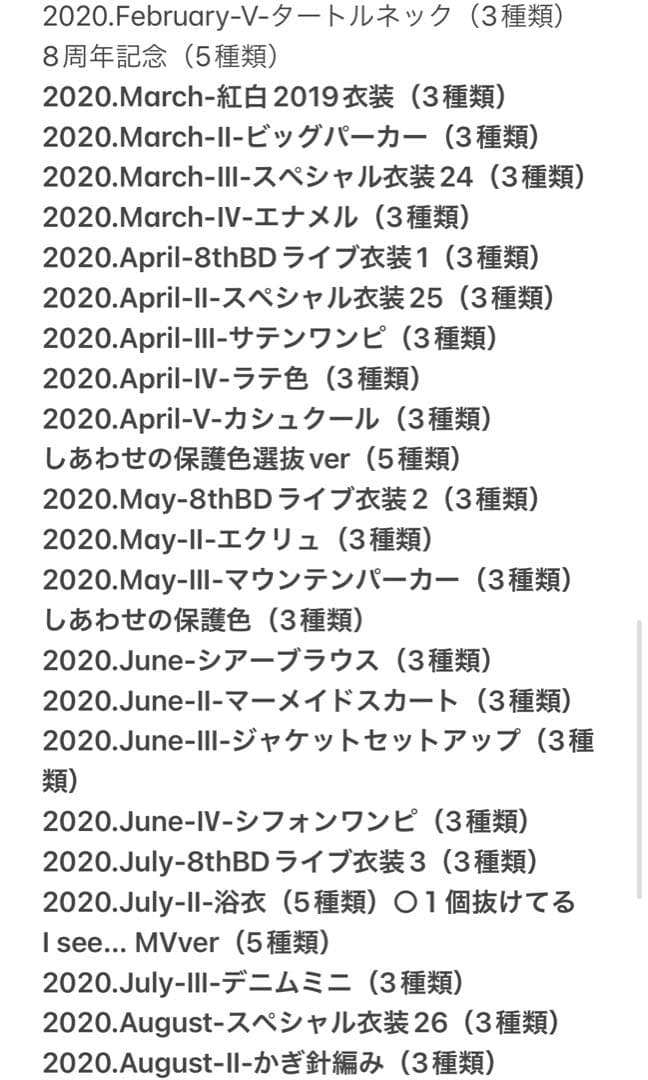 遠藤さくら 生写真 フルコンプ まとめ売り