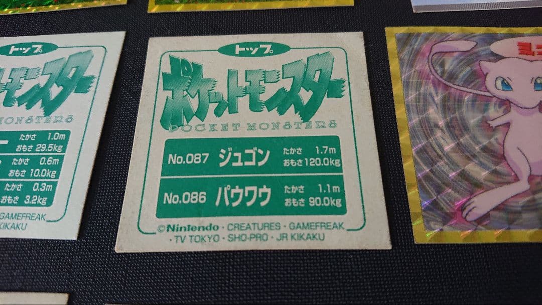 【トップサン】ポケモンシール