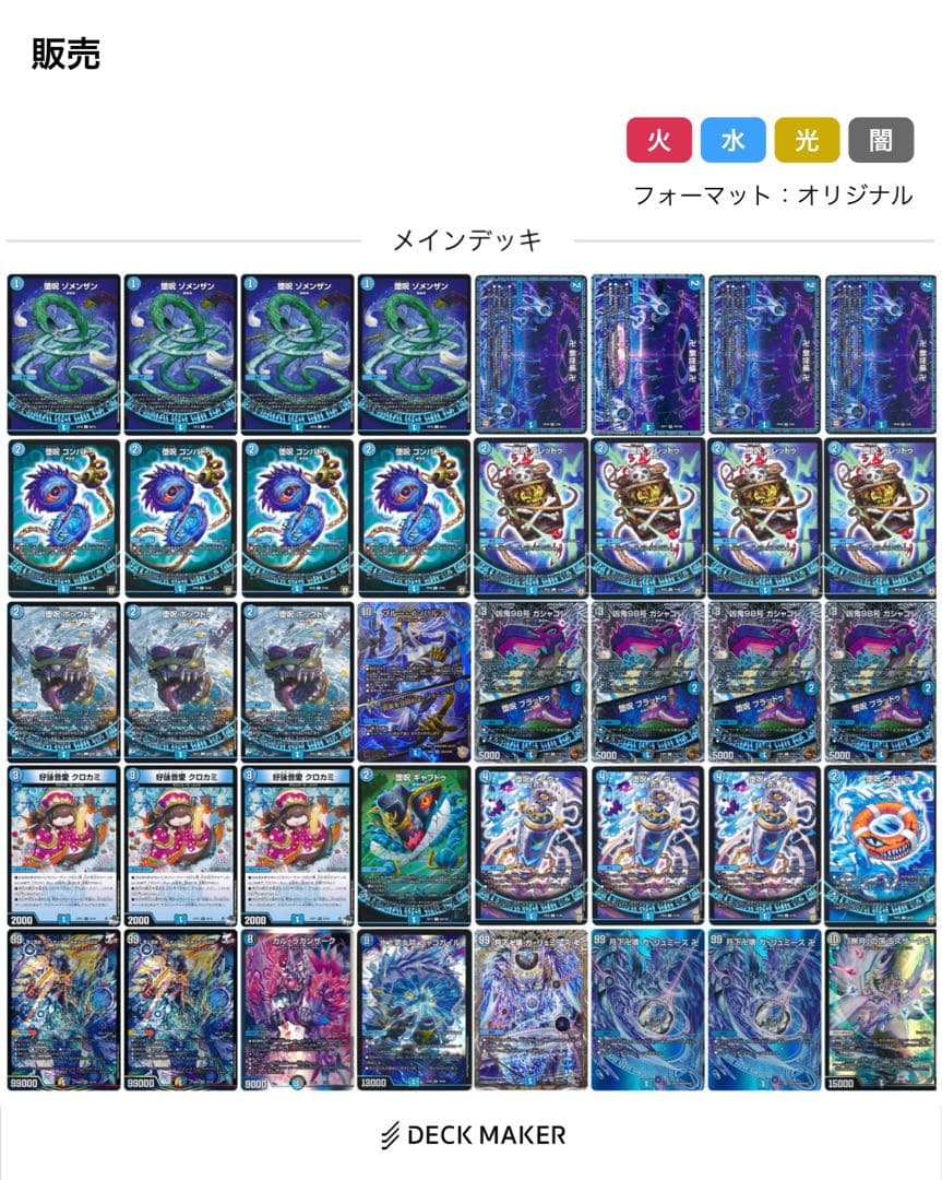 か*ん様 青魔道具 水魔道具 デッキ 微高レート おまけ付き - メルカリ