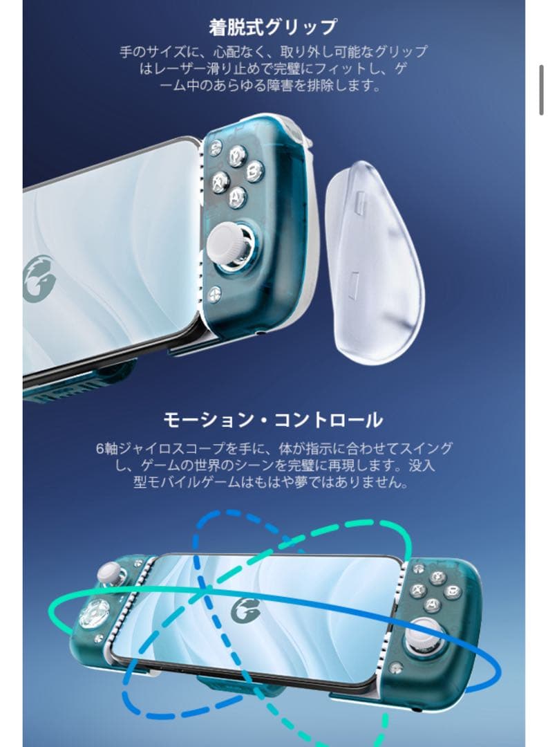 X3 PRO TYPE C モバイルゲームコントローラー ミントグリーン