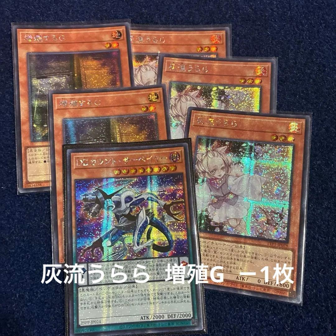 DDDD デッキセット アジア 亜シク 王 マキナ 契約書　ラグナロク ガチ