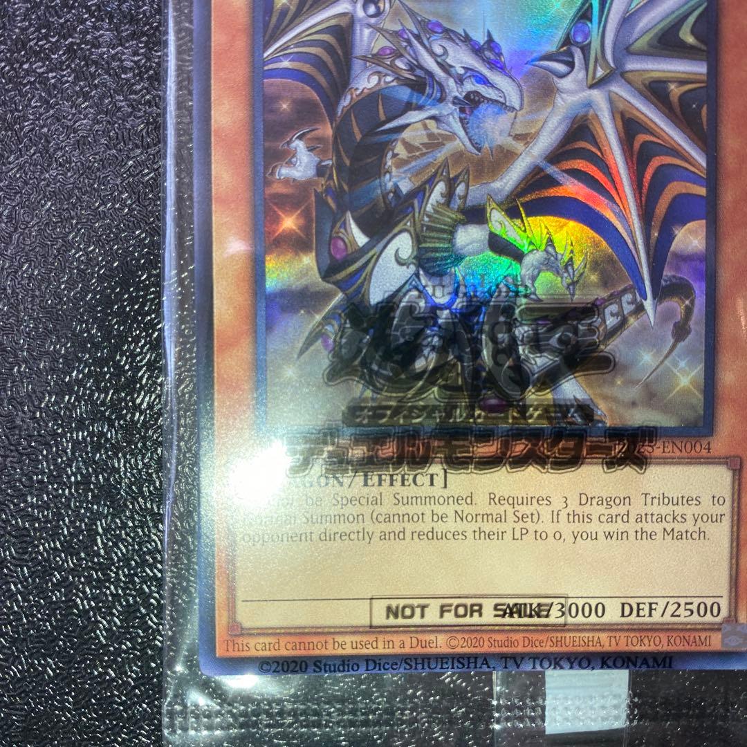 【未開封】遊戯王日本選手権Dragon of Illumination アジア版