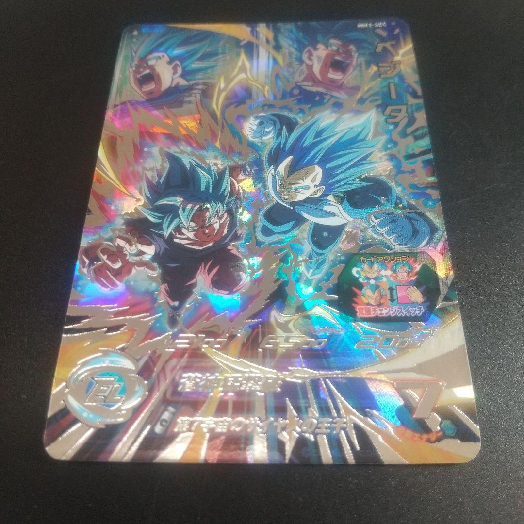 スーパードラゴンボールヒーローズ ベジータ MM3-SEC　おまけ付き MM-3 SEC ベジータ おまけ付き MM3-sec ベジータ スーパー