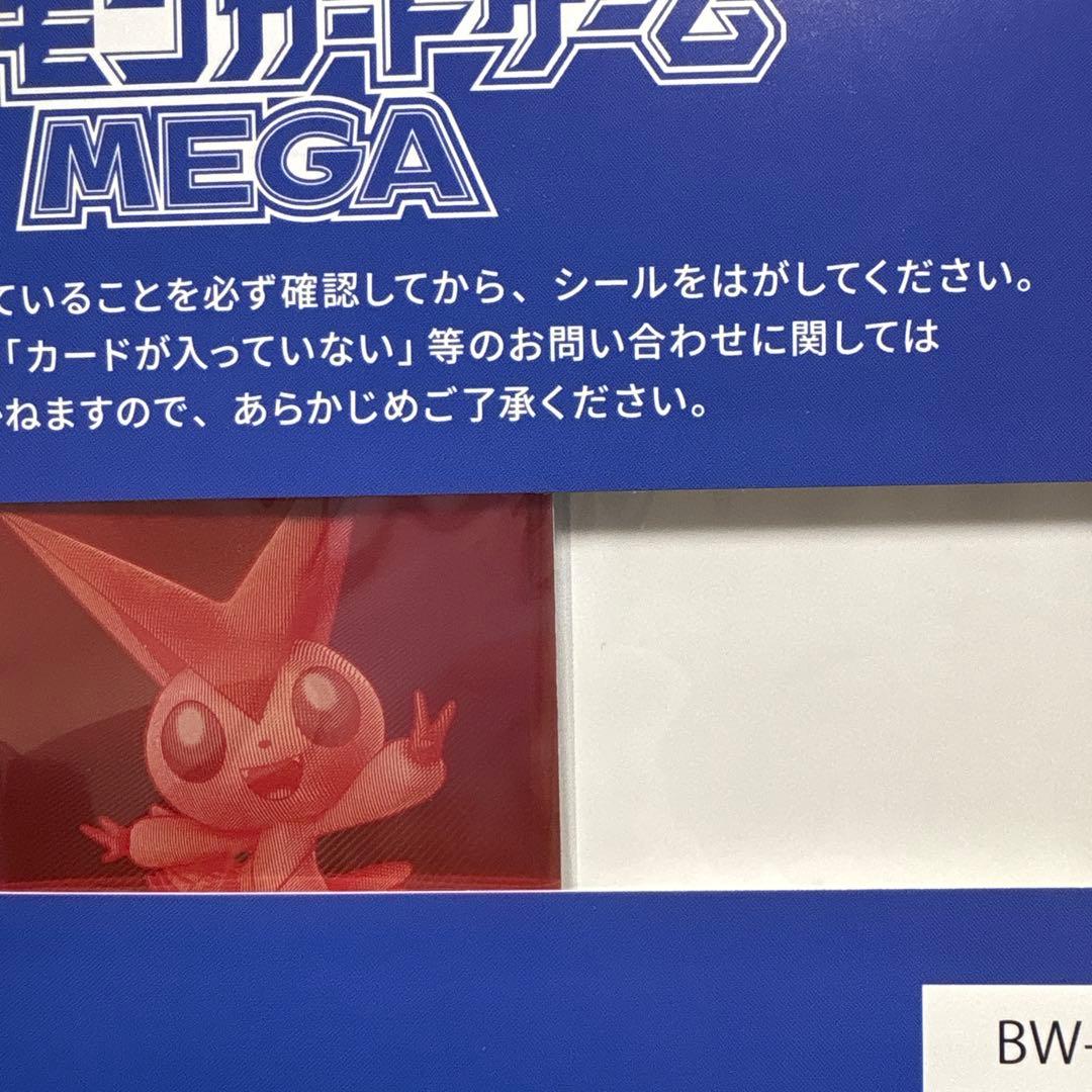 即日発送可】BWR ビクティニ争奪戦 プロモカード 新品未開封 - メルカリ
