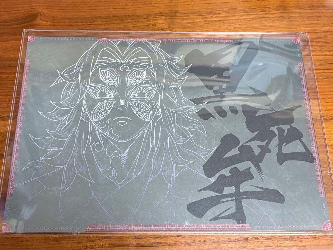 鬼滅の刃 ufotable dining 無限城編 ランチョンマット 黒死牟