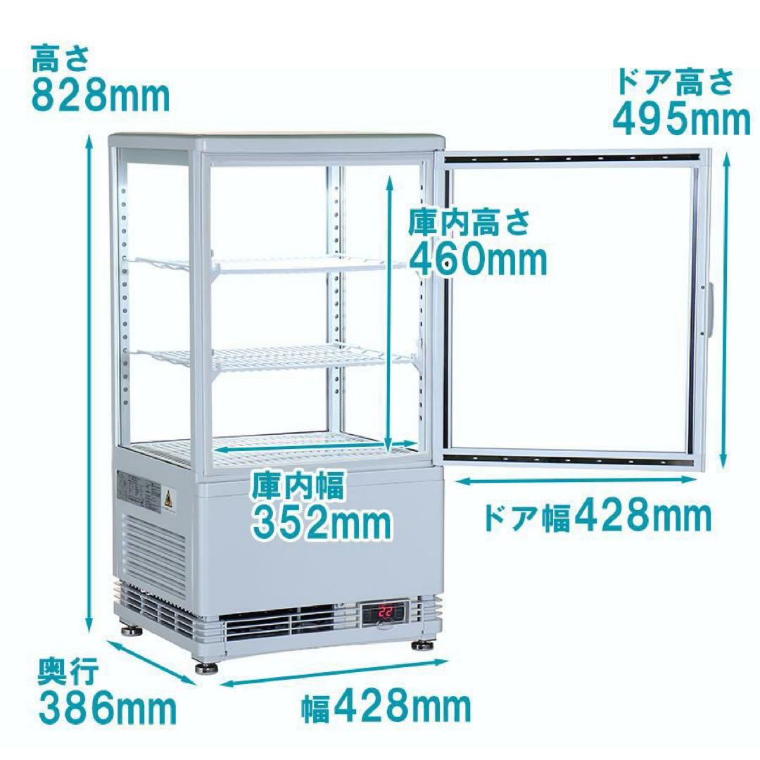 テンポス 4面ガラス冷蔵ショーケース 58L 白 TBSC4-058-WH